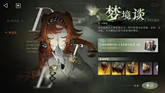 重返未来：1999（2.4版本：地球上最后的夜晚）-游戏截图-GAMEUI.NET-游戏UI/UX学习、交流、分享平台