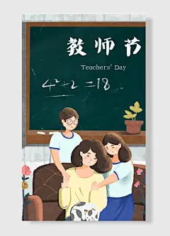 猫咪数字盆栽教师节唯美手绘卡通黄色插画-图巨人