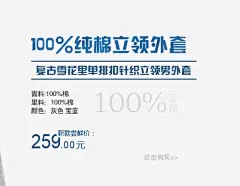 纯棉外套高清素材 复古 免费下载 页面网页 平面电商 创意素材 png素材