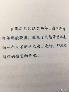 鱼羡桀采集到治愈系图文