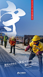 海报 | 十个字，更懂“湘”当奋进的湖南交通_热点专题_政务频道_红网