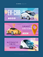 电动汽车/智能无人驾驶科技广告Banner设计 