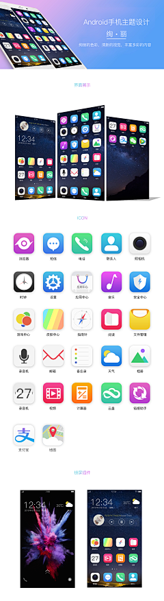 ChenHL丶采集到原创画板