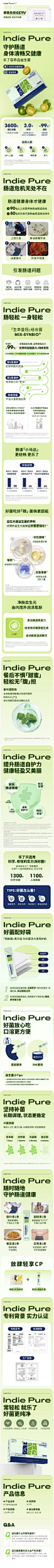IndiePure乐了益生菌