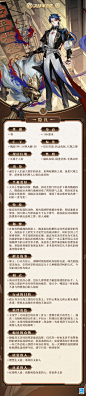 #平安京原创式神隐良##决战平安京#
☆隐良个人档案☆
诞生于建立秩序的执念，
以虎符为契，凝聚誓约神力。
三言两语便可拨弄风云的神秘人物，
在云城波澜云谲的局势中，又扮演着怎样的角色呢——
...展开全文c