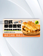 日式椰蓉面包餐饮烘焙美食促销新品上市横版banner图片_潮国创意