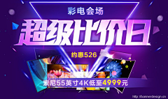 吼～快跑采集到banner&钻展