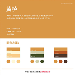 Eleven-and-Hanss采集到平面-配色
