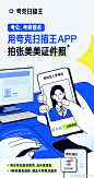 @夸克扫描王APP 的个人主页 - 微博