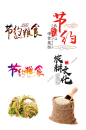 节约粮食光盘行动设计元素-众图网