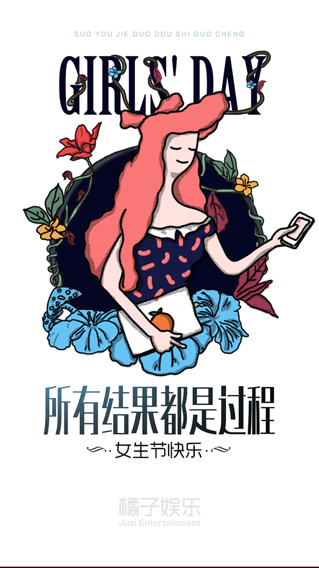 #版式# #橘子娱乐# #闪屏# #启动...