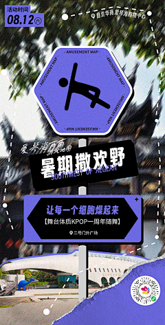 粥小鱼josie采集到拼贴风格