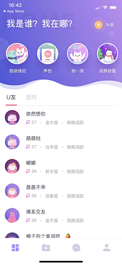 aikebao采集到APP