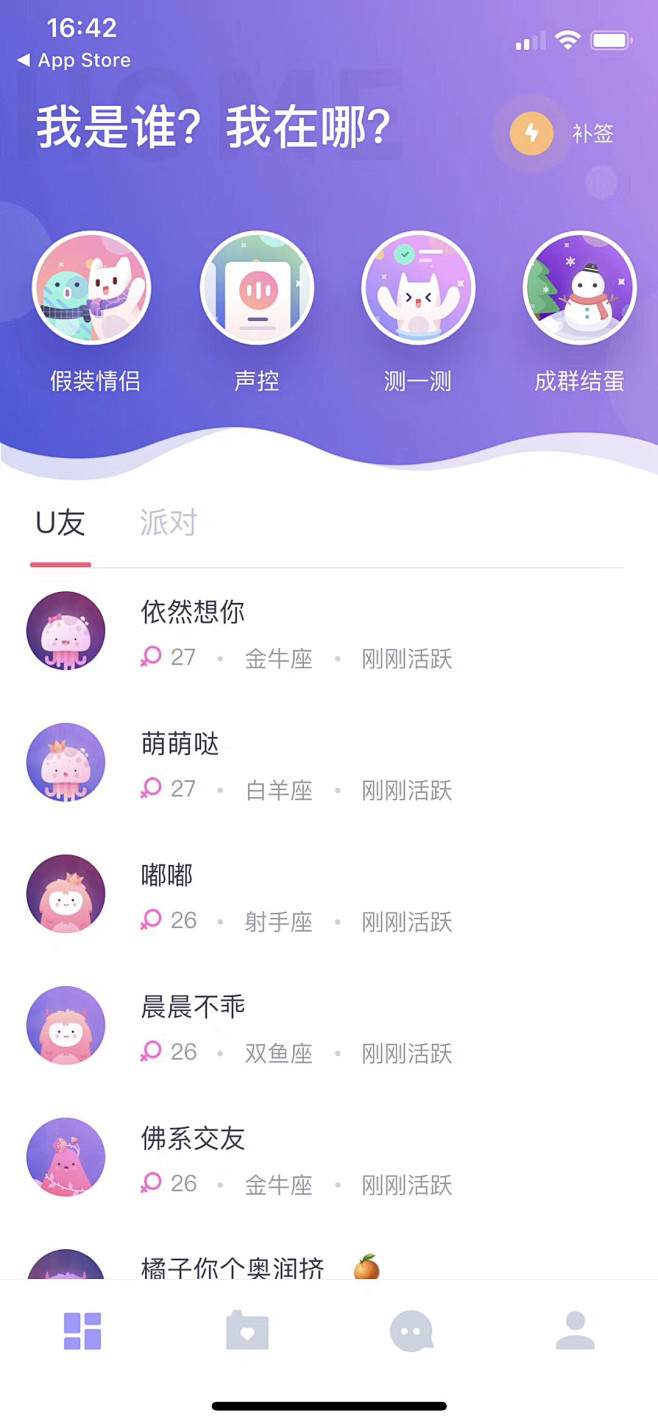 uki APP