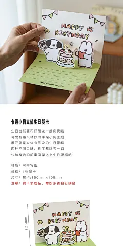 可爱日子 ins创意手写祝福留言卡片卡通小狗立体生日折叠贺卡送女-淘宝网