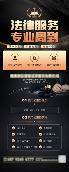 糖分过敏丶采集到法律咨询