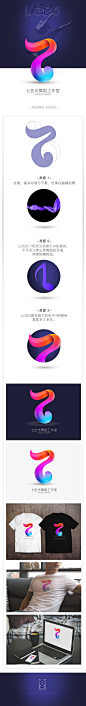 #七色光舞蹈艺术团logo# #logo设计# #平面设计# #VI# #LOGO#