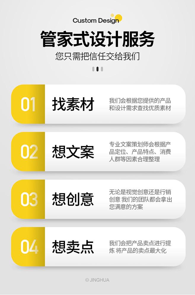 淘宝店铺装修网天猫京东阿里巴巴首页美工主...