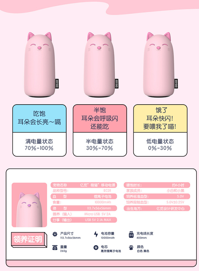 亿觅emie可爱粉色萌猫充电宝10000...