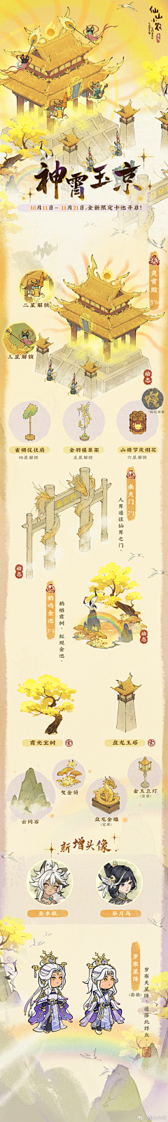 血影小馨喵星人采集到国风单体建筑
