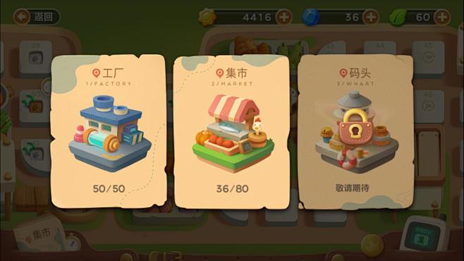《保卫萝卜3》版本更新 传说中的码头主题...