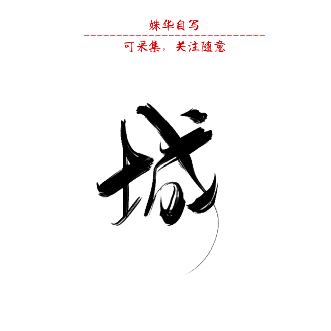 城