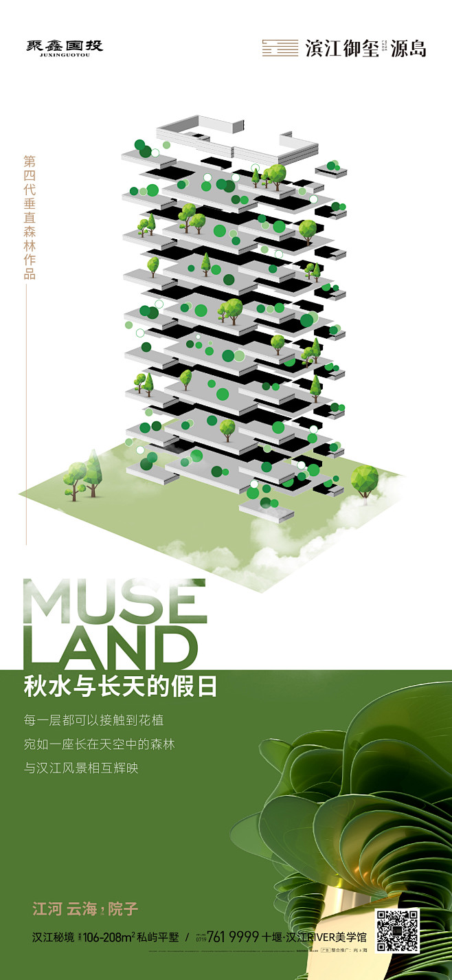 【公众号：地产小圈子】@地产小圈子 ⇦点...