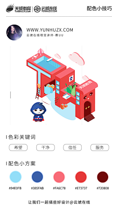 蔡UU采集到公开课海报