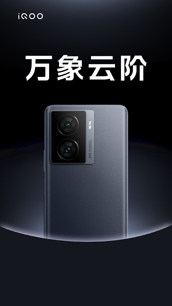 @iQOO手机 的个人主页 - 微博