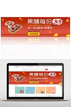 红色喜庆特价果脯促销banner-众图网