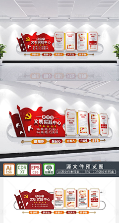 RICH哈哈采集到文化墙