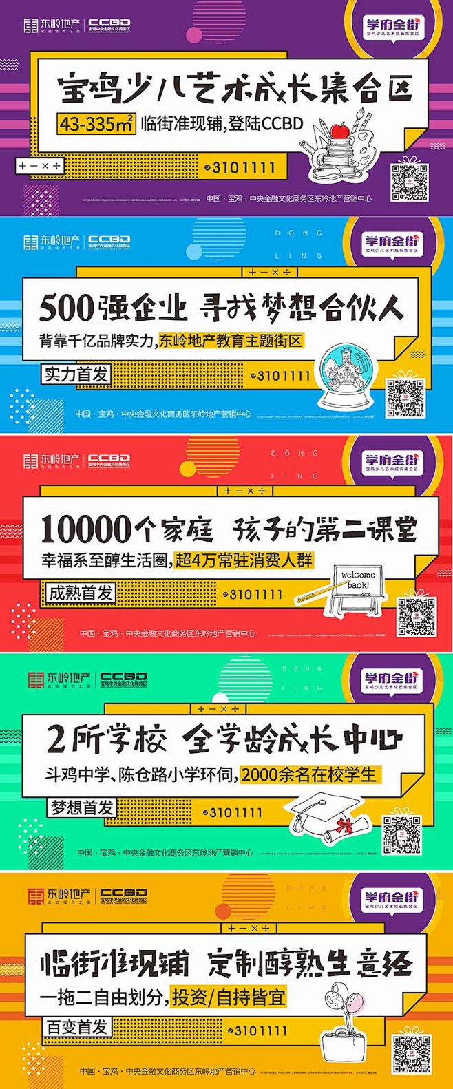 2017西安创伟设计(原西安黑设绘)@成...