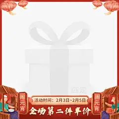 元宵节中国风手绘喜庆主图图标