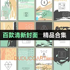 041小清新森系花朵花草杂志封面卡片贺卡背景ui设计模板图案素材-淘宝网