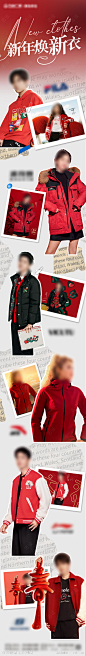 新年新年服装长图推文-源文件-志设网-zs9.com