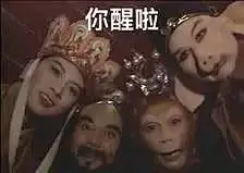 你醒了表情包的搜索结果_360图片