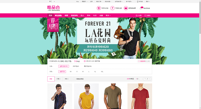 FOREVER 21大牌日-男士T恤专场...