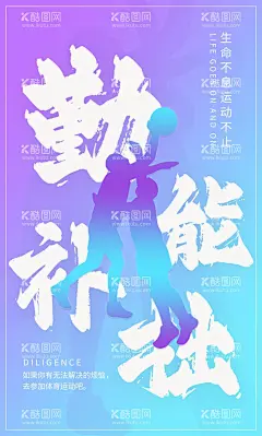 名人名言图片  - 源文件下载【酷图网】名人名言,诚信,学校励志海报,设计,正能量,哲学语录,画册,画册封面,海边,海鸥,乘风破浪,船,企业标语,车间文化,口号,励志语录,企业文化,励志宣传海报,团队,朋友圈语录,PSD分层素材,文化背景,企业励志海报,态度,公司励志海报,海,哲学,励志挂画,进取,公司文化,励志文化,精神口号