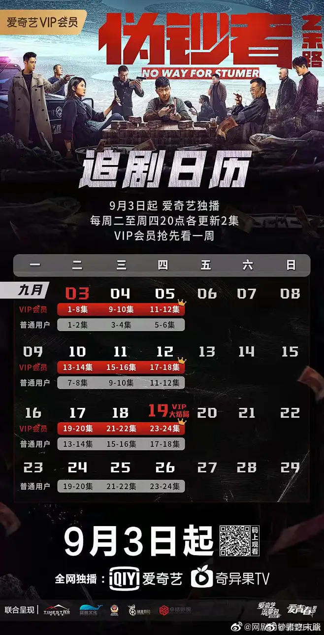 追剧日历-花瓣网