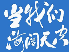 Zhyly采集到字体