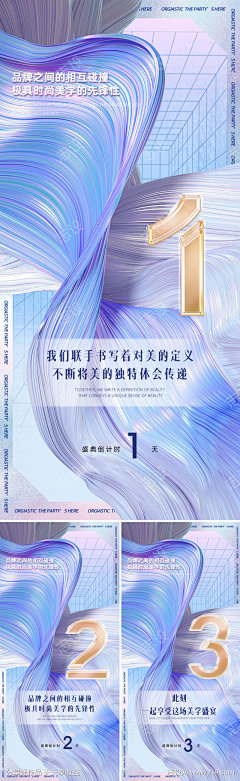 志设采集到医美倒计时(下载请看来源)