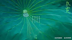颜 · 节气博主 · 护眼壁纸博主 · 心记