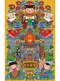 新年画创作