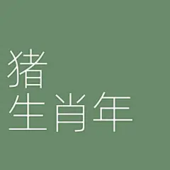 采集图片