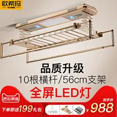 欧希玛电动晾衣架遥控升降自动伸缩晾衣机阳台智能晒衣架凉衣架