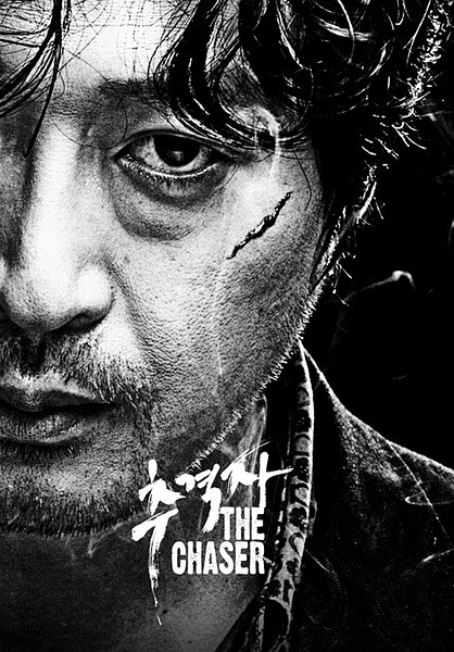 追击者海报