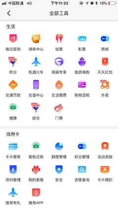 dcmlay采集到APP-图标 icon