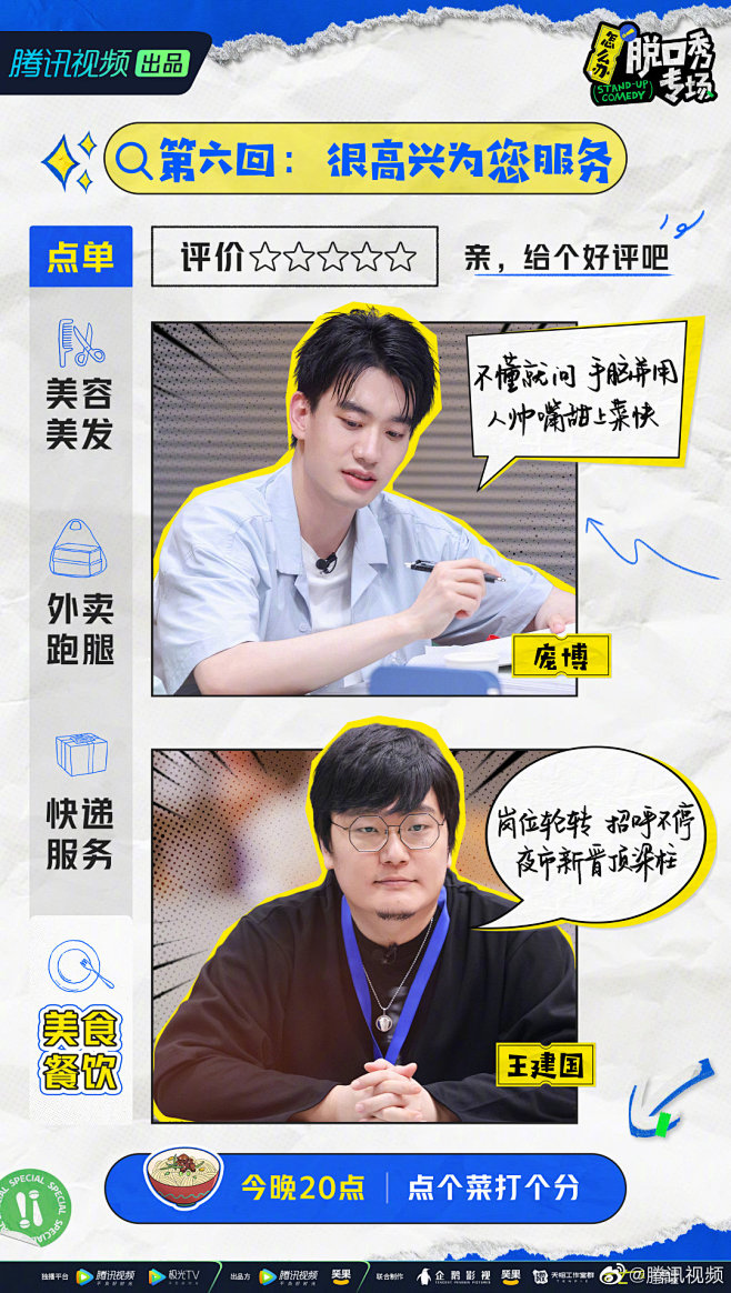 @腾讯视频 的个人主页 - 微博