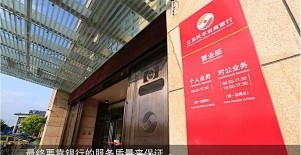 江苏民丰银行企业宣传片金融经济微笑服务柜...