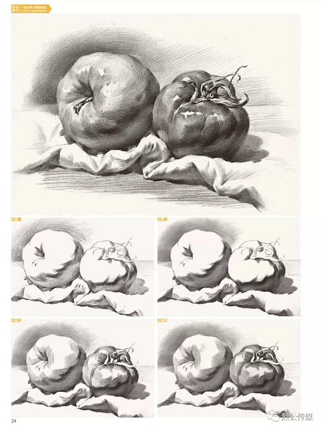 一战成名素描静物临摹范本2018匠心教学烈公传媒唐智源编素描基础入门单个组合静物结构光影步骤解析照片对画写生联考校考美术书-tmall.com ...